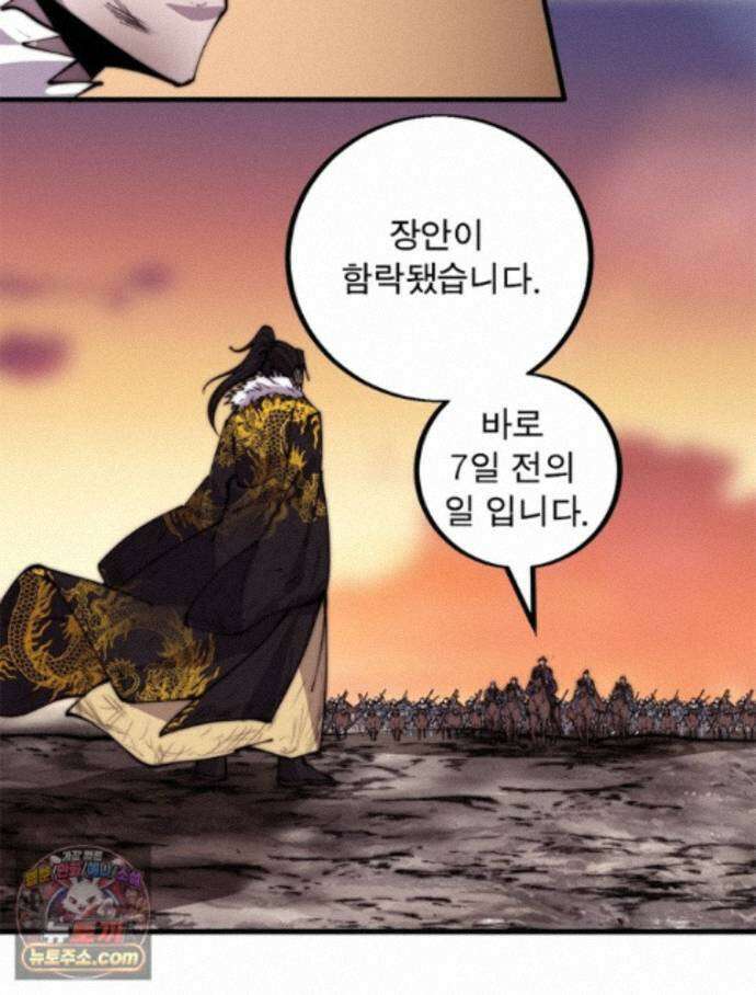 퀘스트: 지상 최고의 산적 367화 16