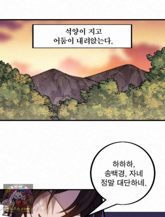 퀘스트: 지상 최고의 산적 367화 18