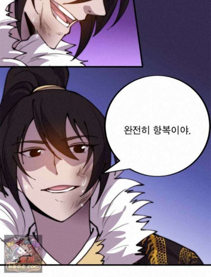 퀘스트: 지상 최고의 산적 367화 19