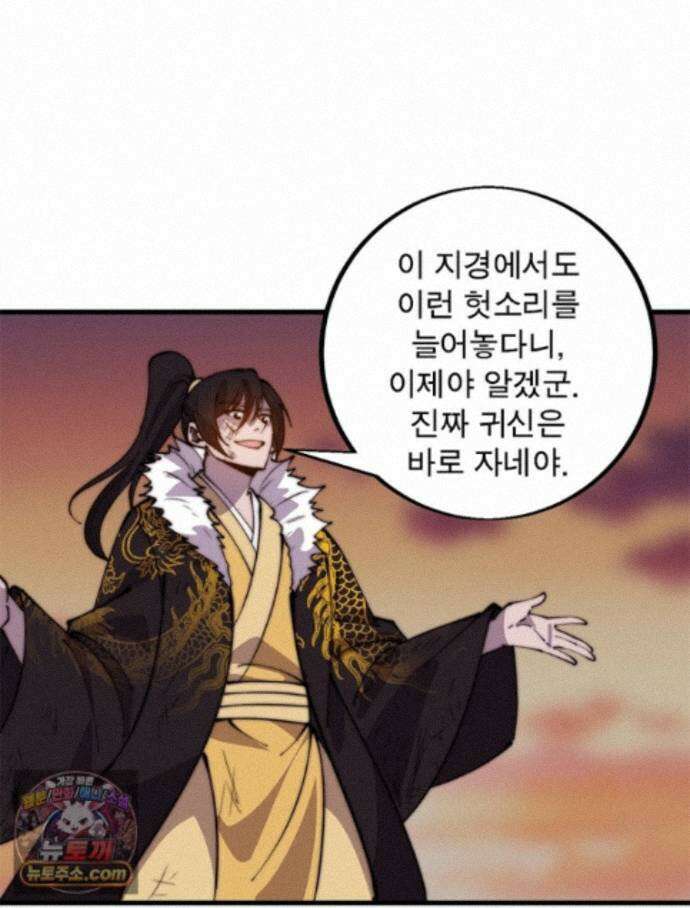 퀘스트: 지상 최고의 산적 367화 20