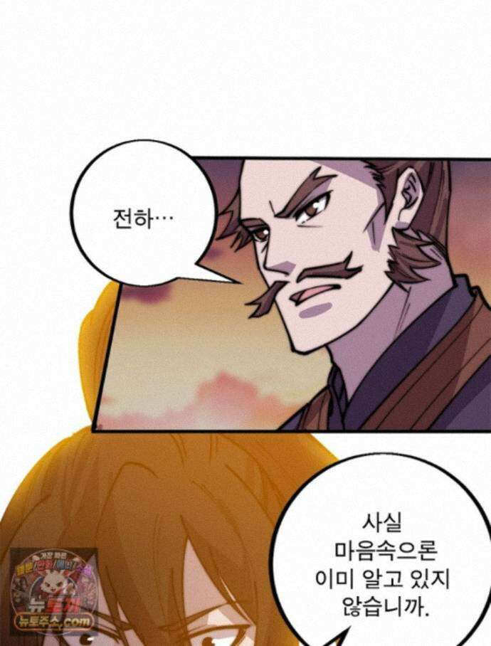 퀘스트: 지상 최고의 산적 367화 21