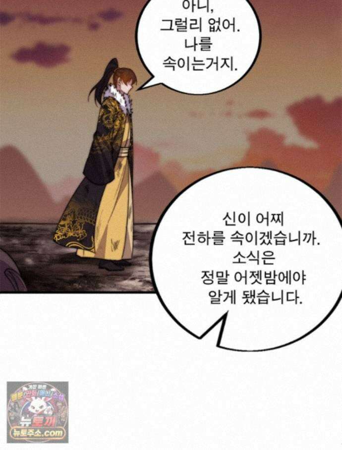 퀘스트: 지상 최고의 산적 367화 23