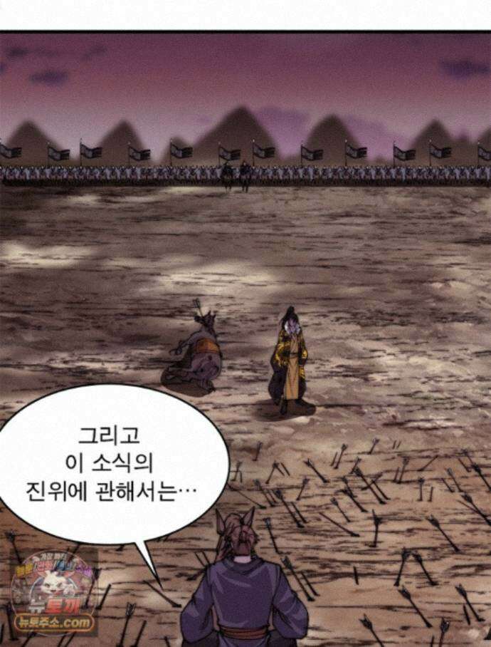 퀘스트: 지상 최고의 산적 367화 24