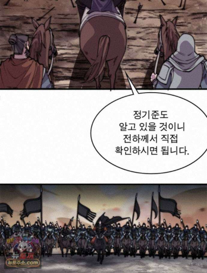 퀘스트: 지상 최고의 산적 367화 25