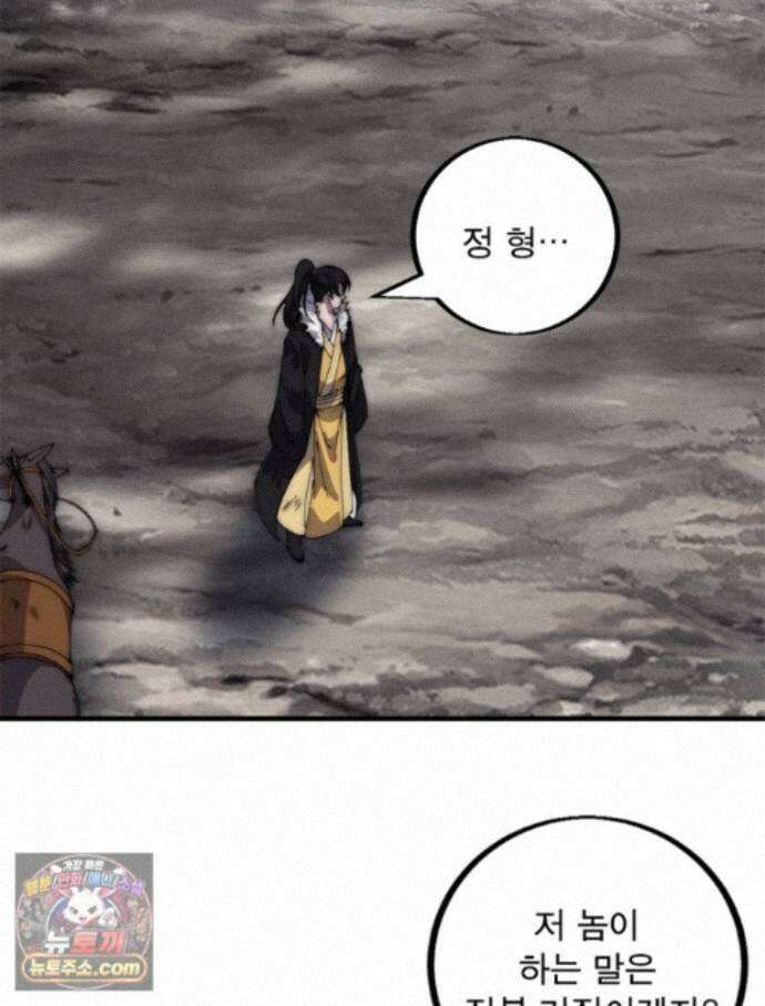 퀘스트: 지상 최고의 산적 367화 26