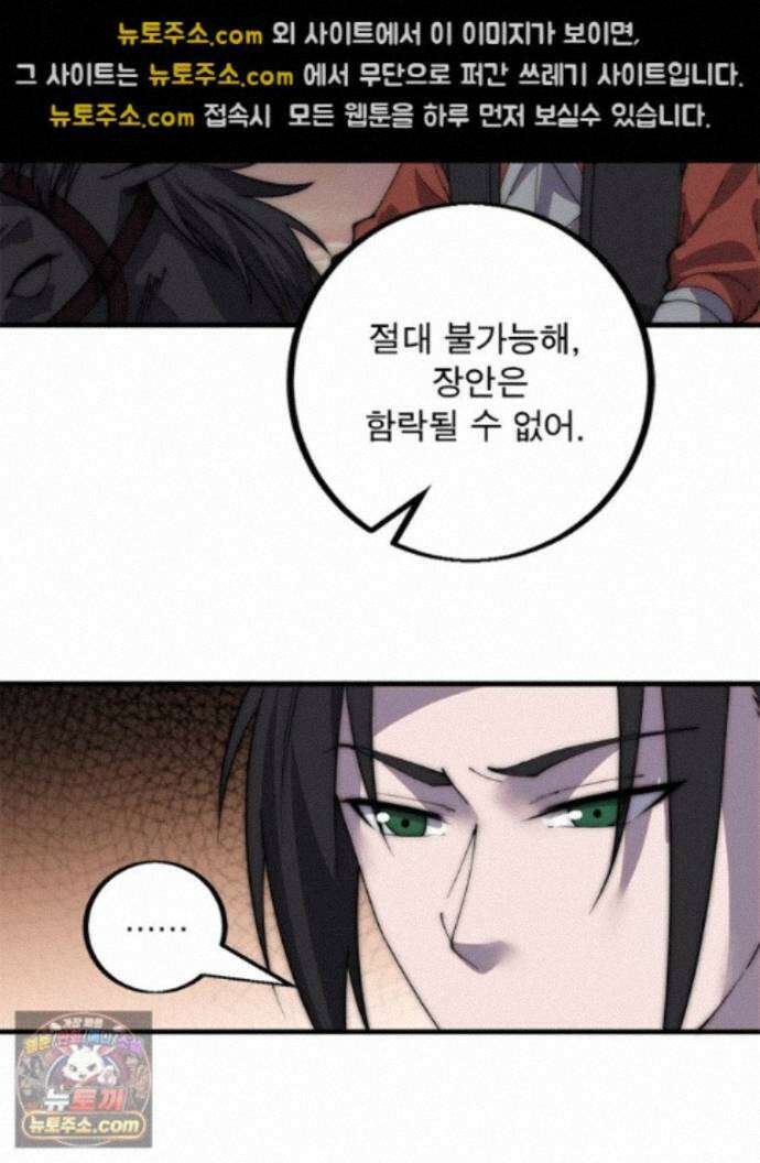 퀘스트: 지상 최고의 산적 367화 28