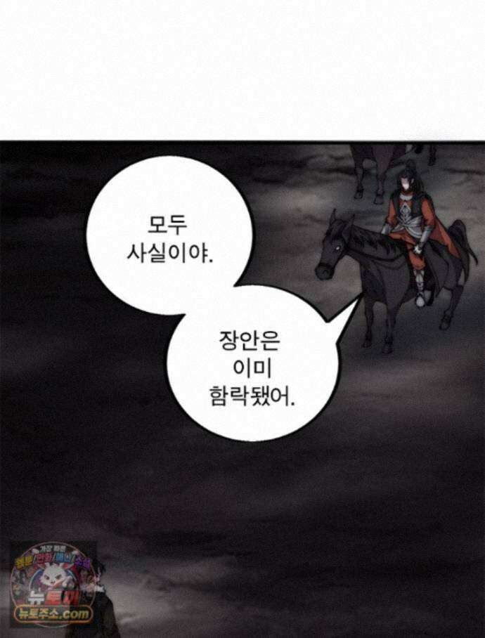 퀘스트: 지상 최고의 산적 367화 29