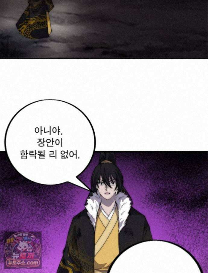 퀘스트: 지상 최고의 산적 367화 30