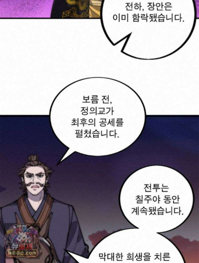 퀘스트: 지상 최고의 산적 367화 31