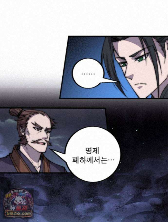 퀘스트: 지상 최고의 산적 367화 34