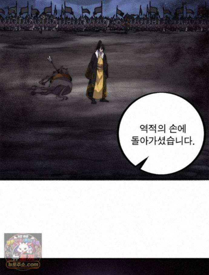 퀘스트: 지상 최고의 산적 367화 35