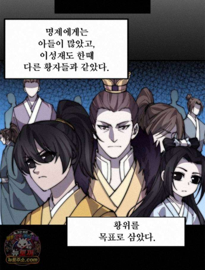 퀘스트: 지상 최고의 산적 367화 38