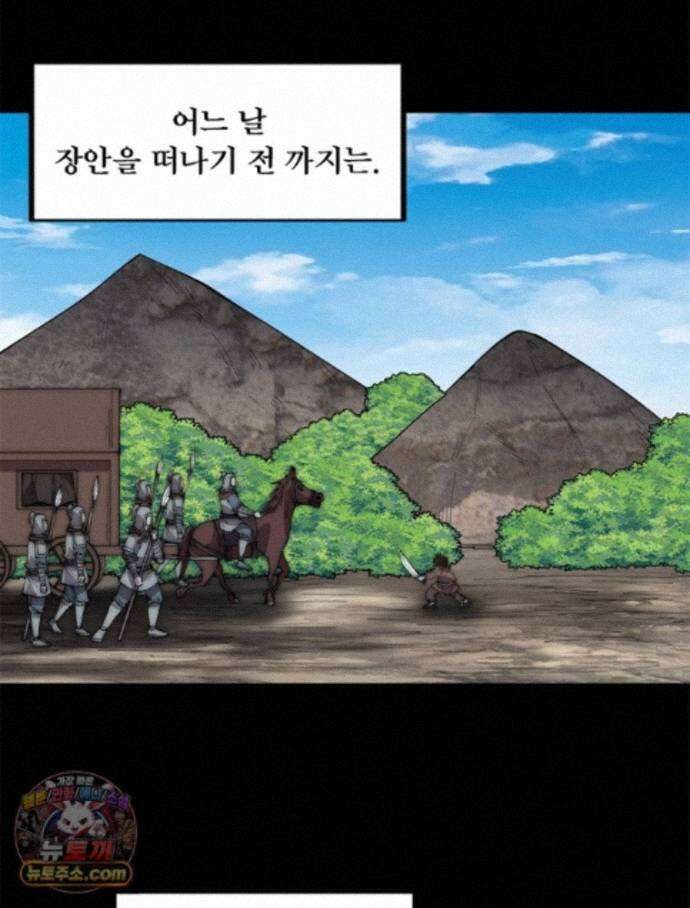 퀘스트: 지상 최고의 산적 367화 39