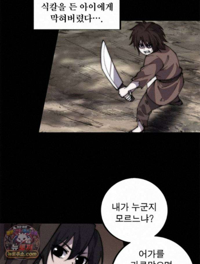 퀘스트: 지상 최고의 산적 367화 40