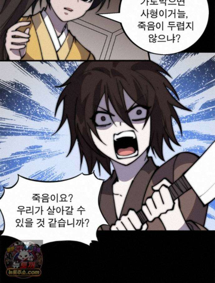 퀘스트: 지상 최고의 산적 367화 41
