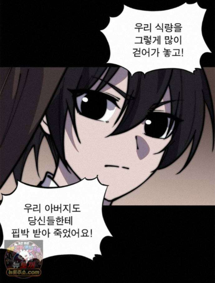 퀘스트: 지상 최고의 산적 367화 42
