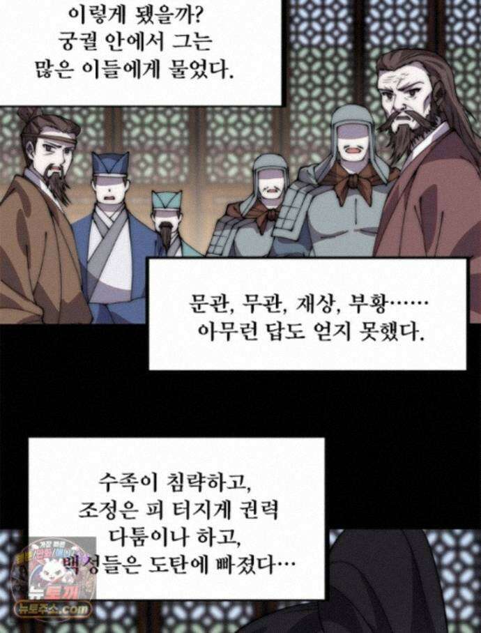 퀘스트: 지상 최고의 산적 367화 44