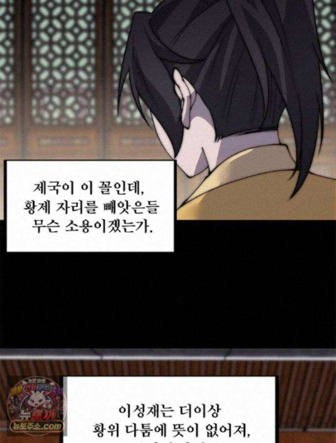 퀘스트: 지상 최고의 산적 367화 45