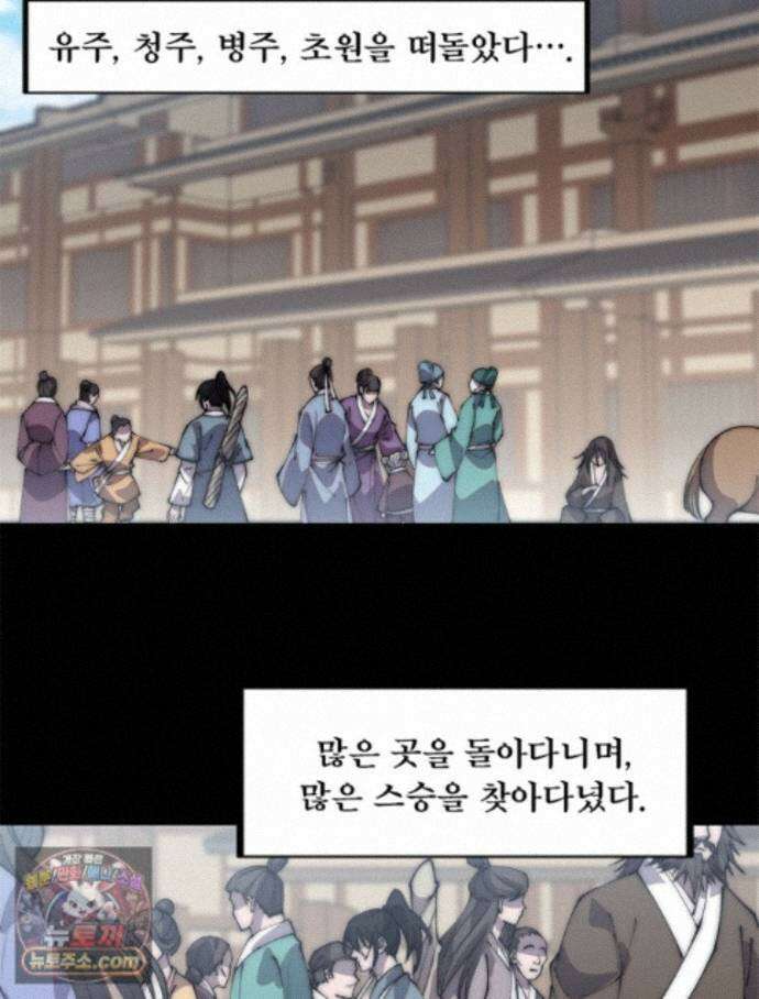 퀘스트: 지상 최고의 산적 367화 49