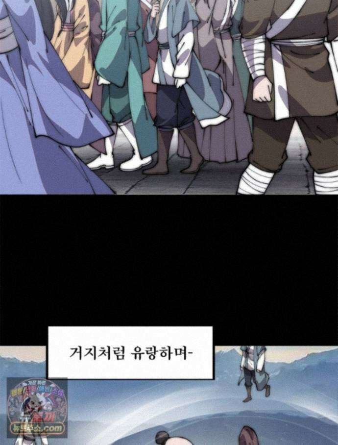 퀘스트: 지상 최고의 산적 367화 50