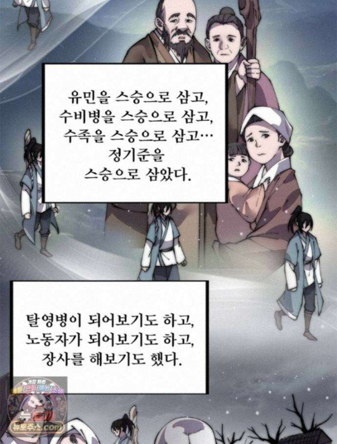 퀘스트: 지상 최고의 산적 367화 51