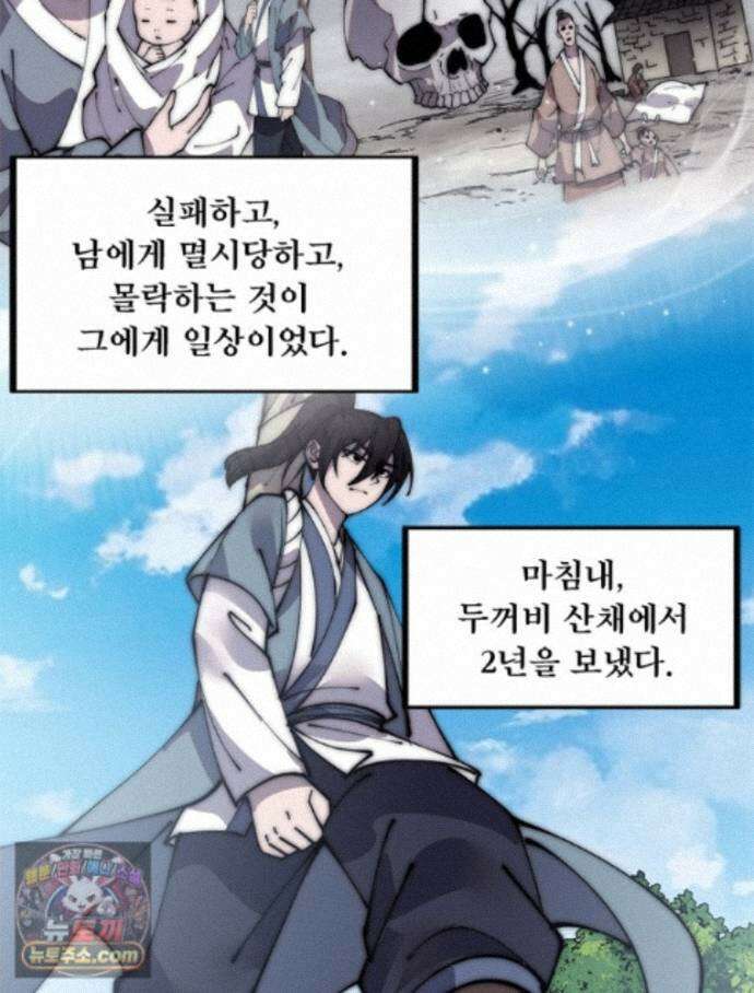 퀘스트: 지상 최고의 산적 367화 52