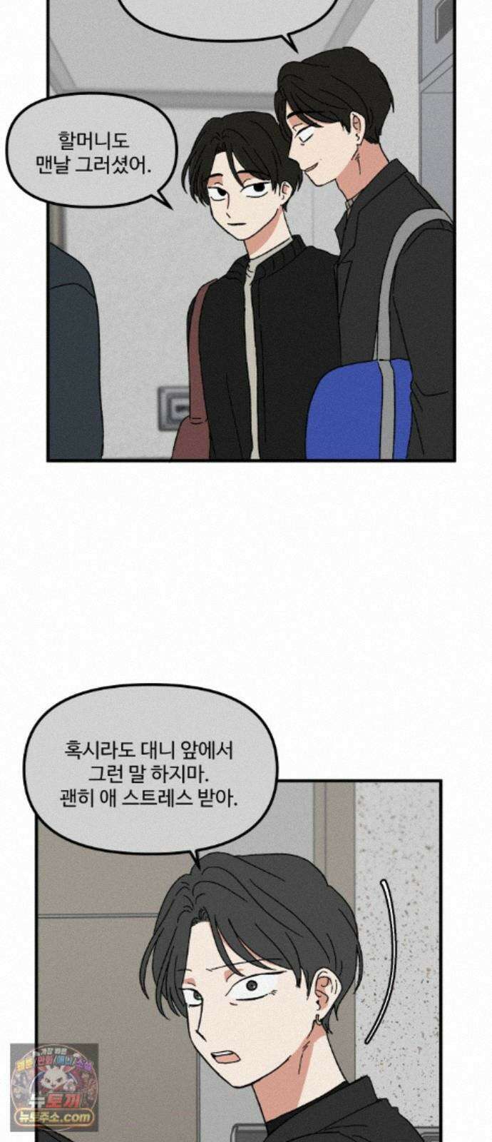 천만청춘 83화 2