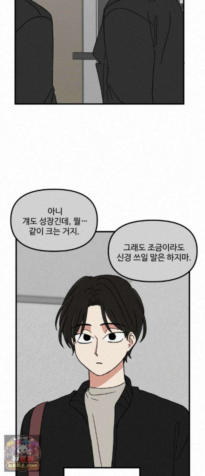 천만청춘 83화 3