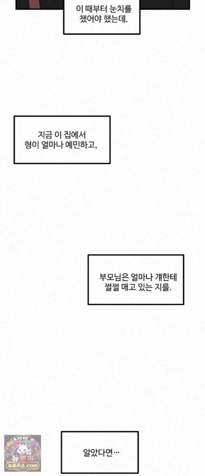 천만청춘 83화 4