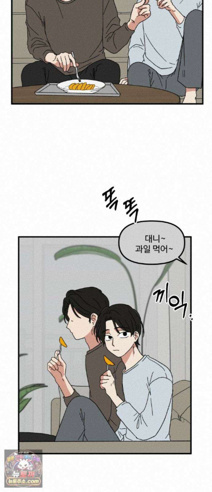 천만청춘 83화 6