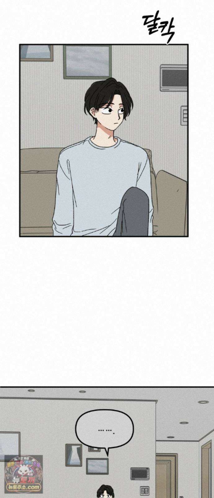 천만청춘 83화 10