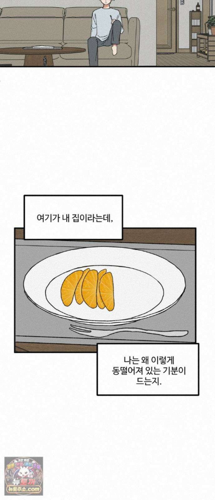 천만청춘 83화 11