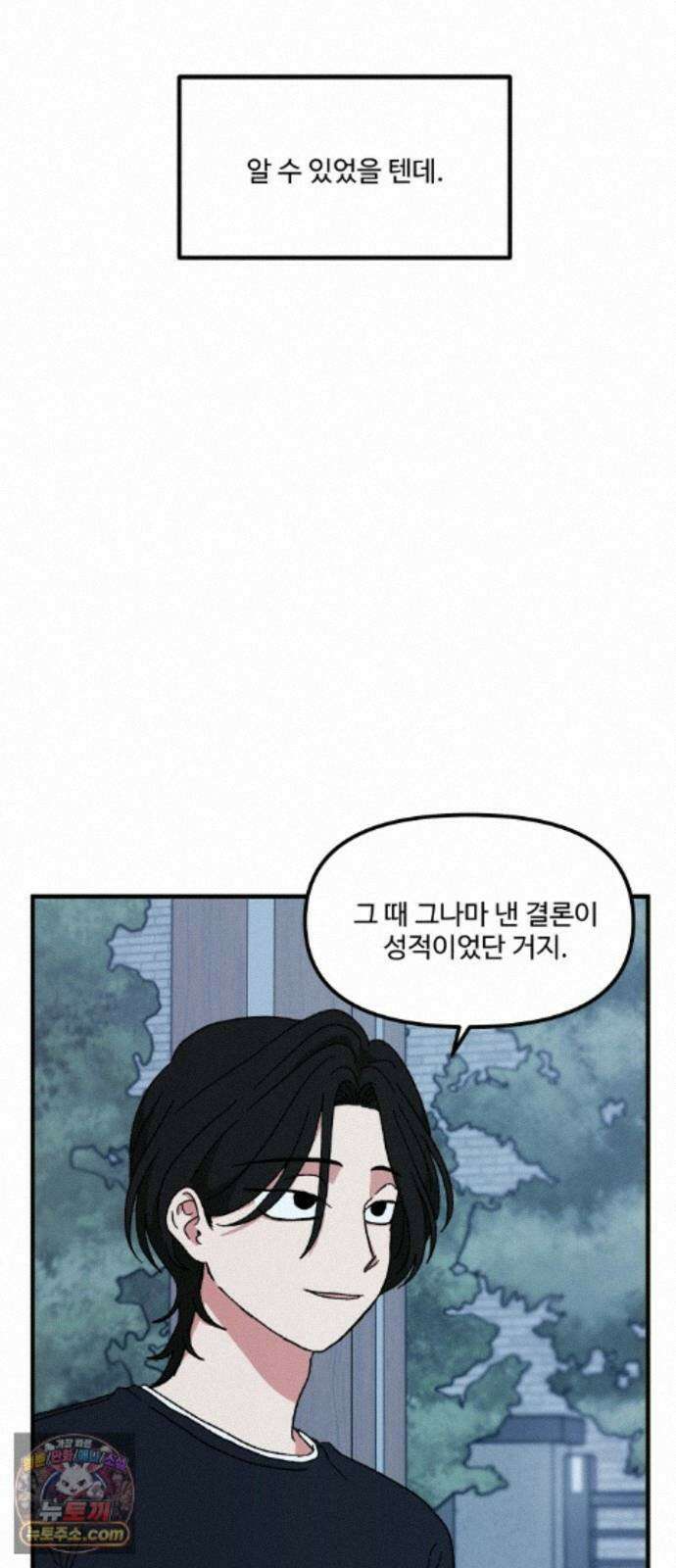 천만청춘 83화 12