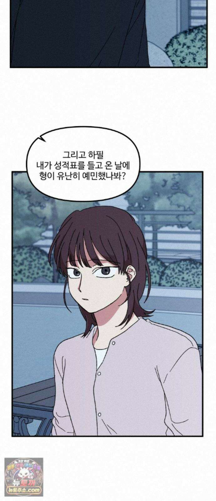 천만청춘 83화 13
