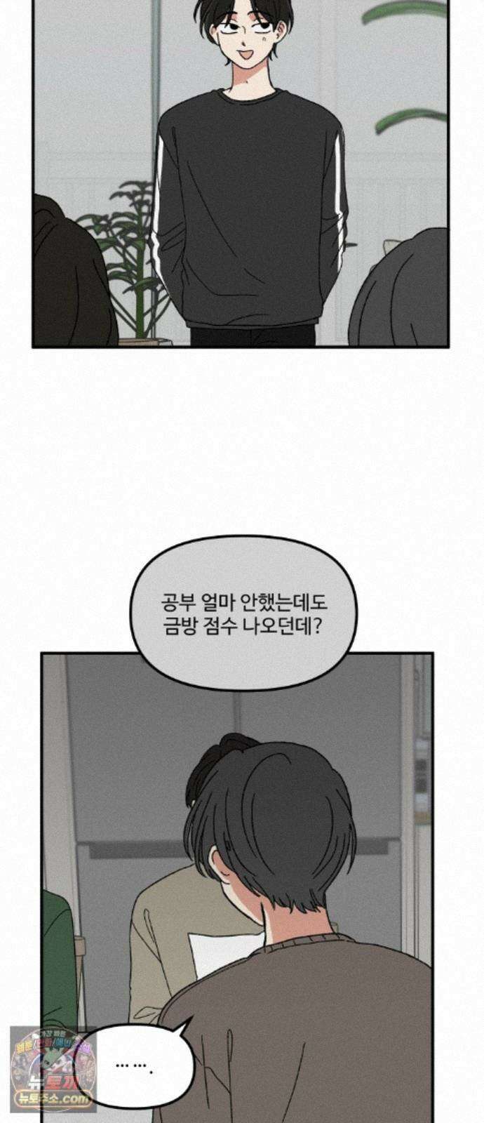 천만청춘 83화 15