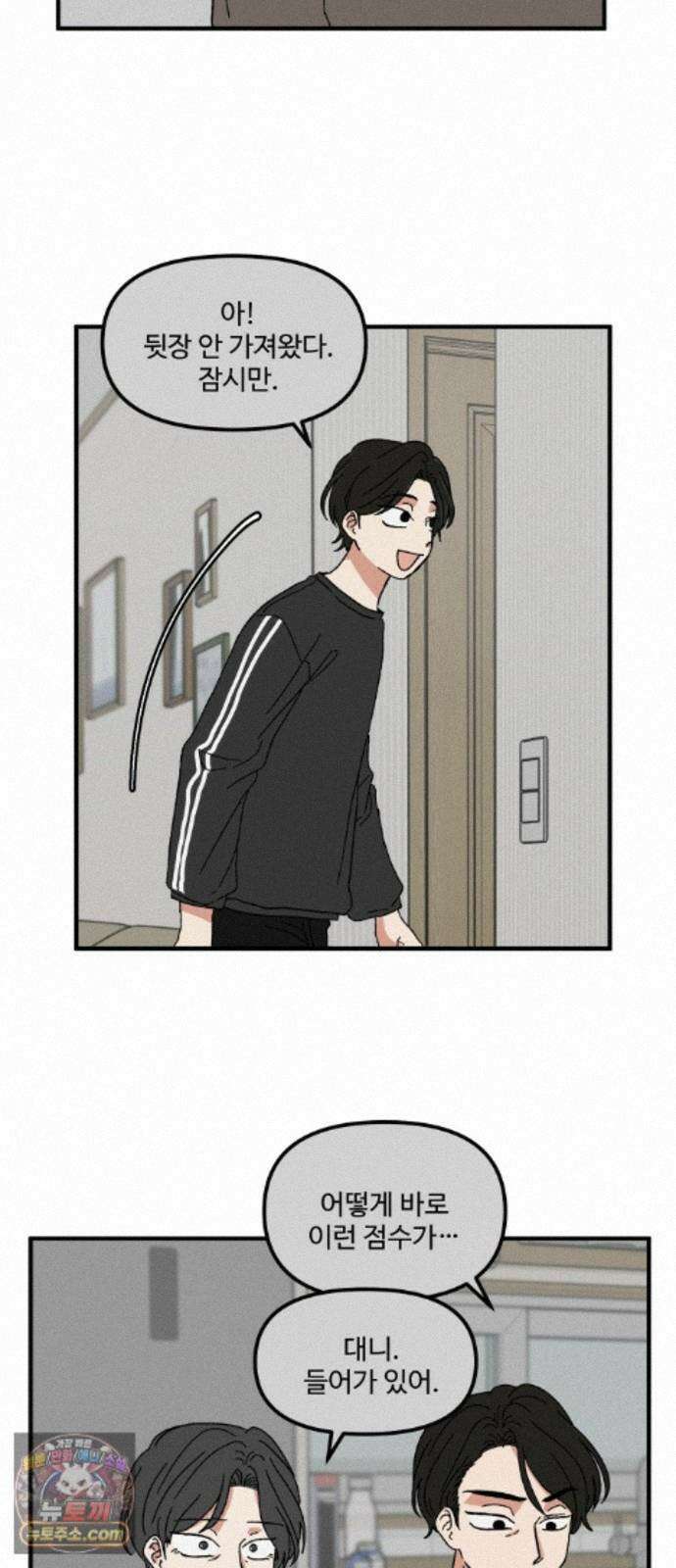 천만청춘 83화 16