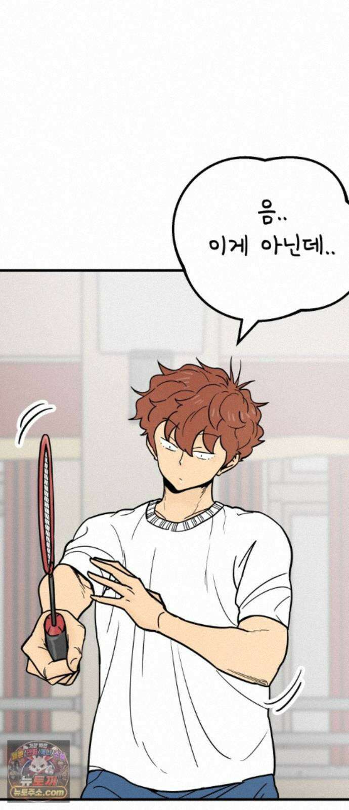 비기닝즈 49. 그럼 갈게요! 6