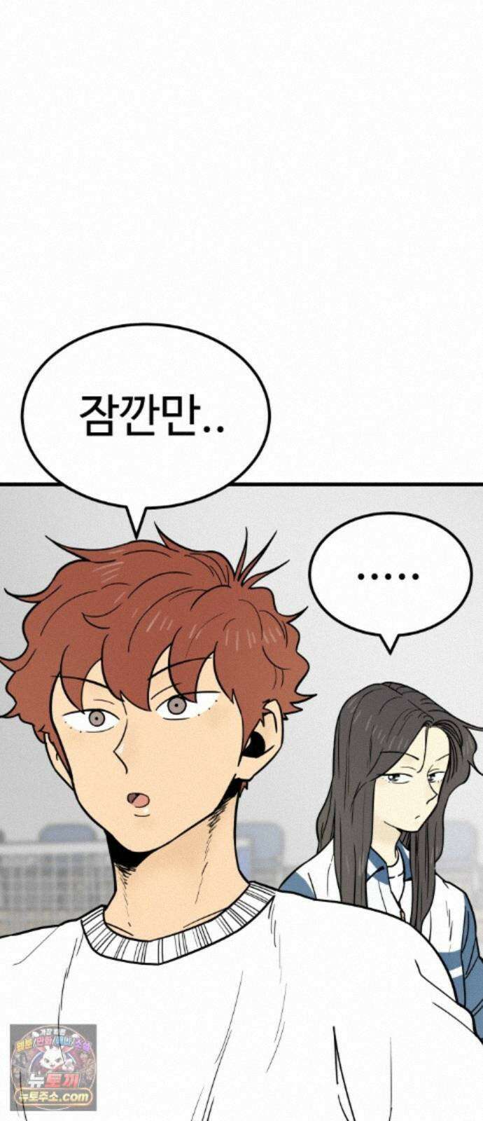 비기닝즈 49. 그럼 갈게요! 7