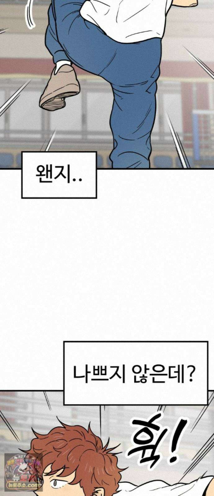 비기닝즈 49. 그럼 갈게요! 10