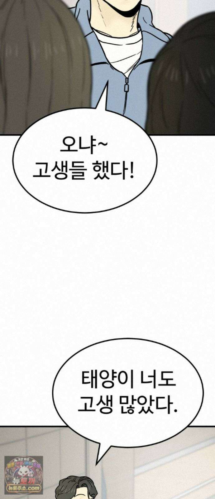 비기닝즈 49. 그럼 갈게요! 15