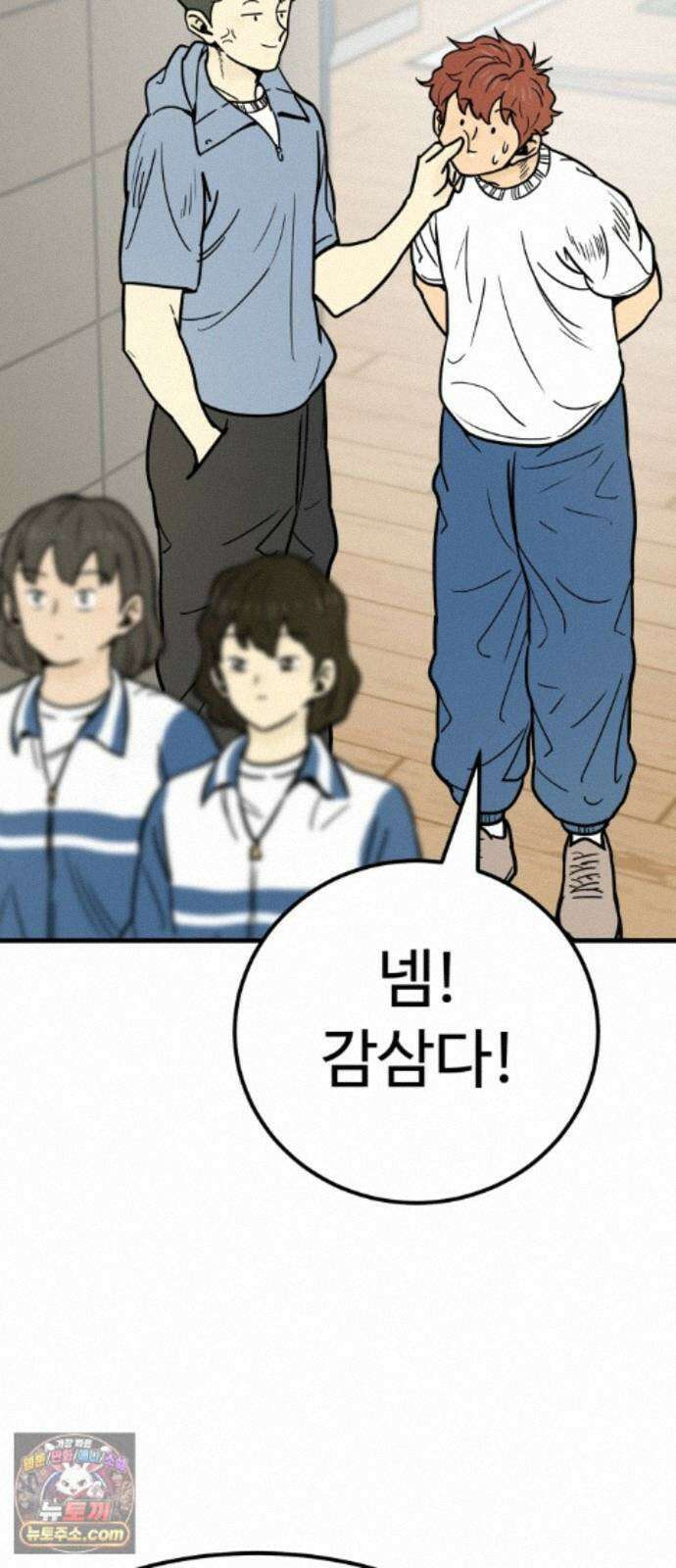 비기닝즈 49. 그럼 갈게요! 16