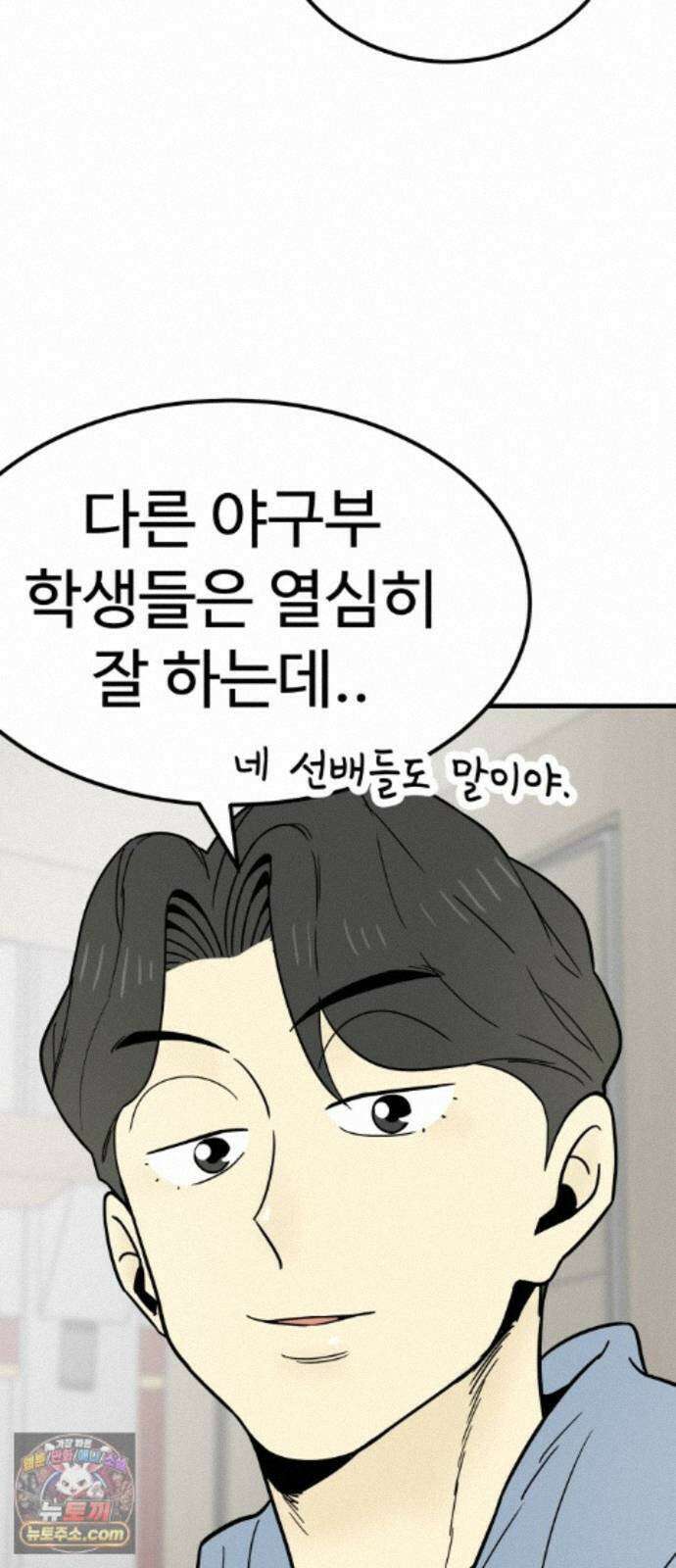 비기닝즈 49. 그럼 갈게요! 18