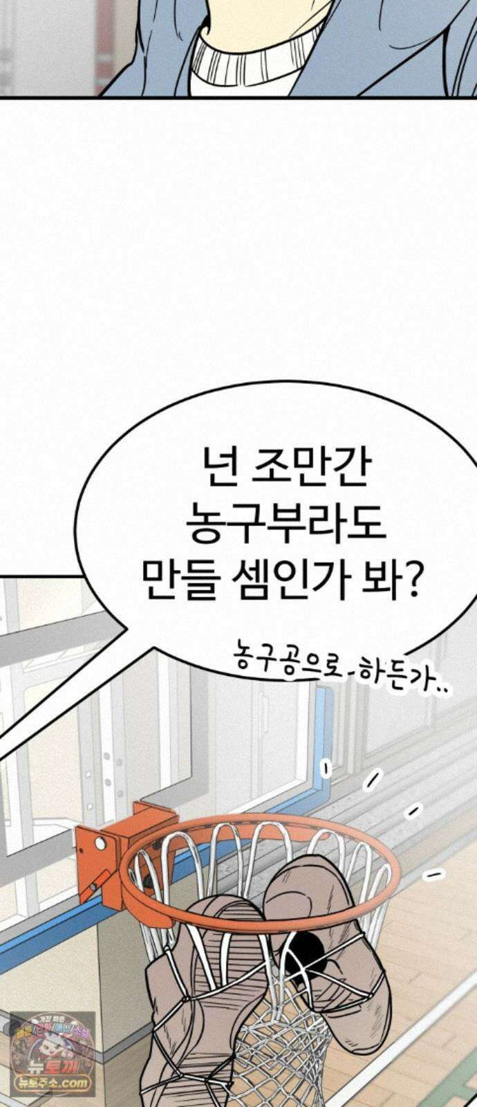 비기닝즈 49. 그럼 갈게요! 19