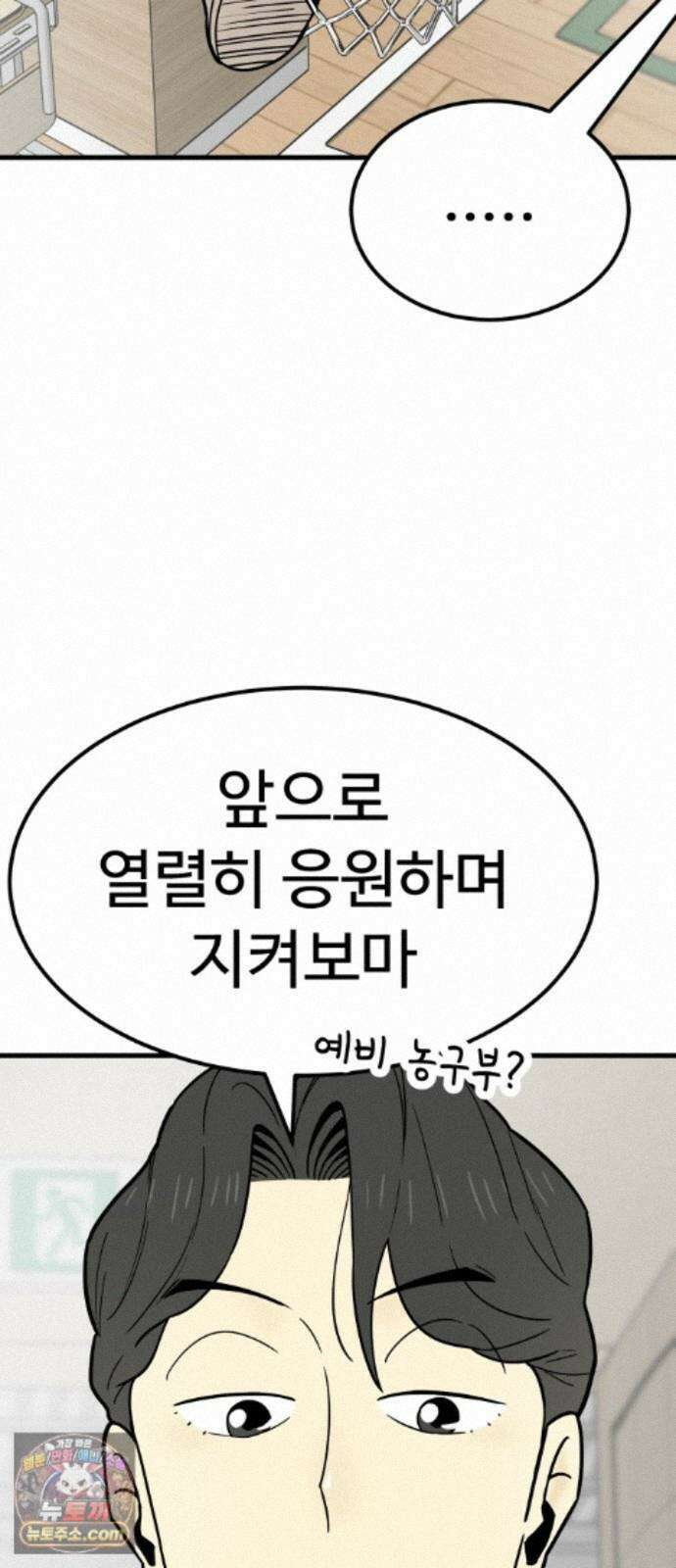 비기닝즈 49. 그럼 갈게요! 20