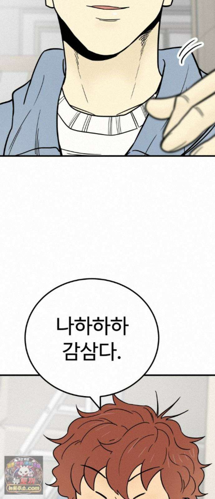 비기닝즈 49. 그럼 갈게요! 21