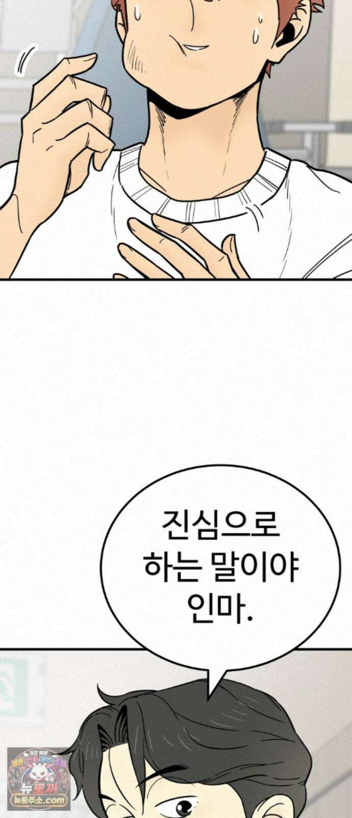 비기닝즈 49. 그럼 갈게요! 22