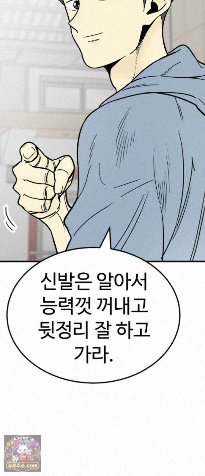 비기닝즈 49. 그럼 갈게요! 23