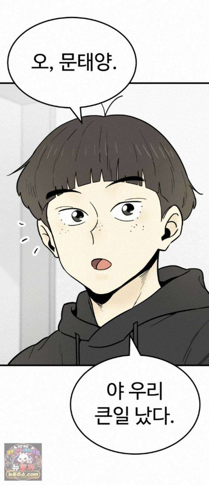 비기닝즈 49. 그럼 갈게요! 33