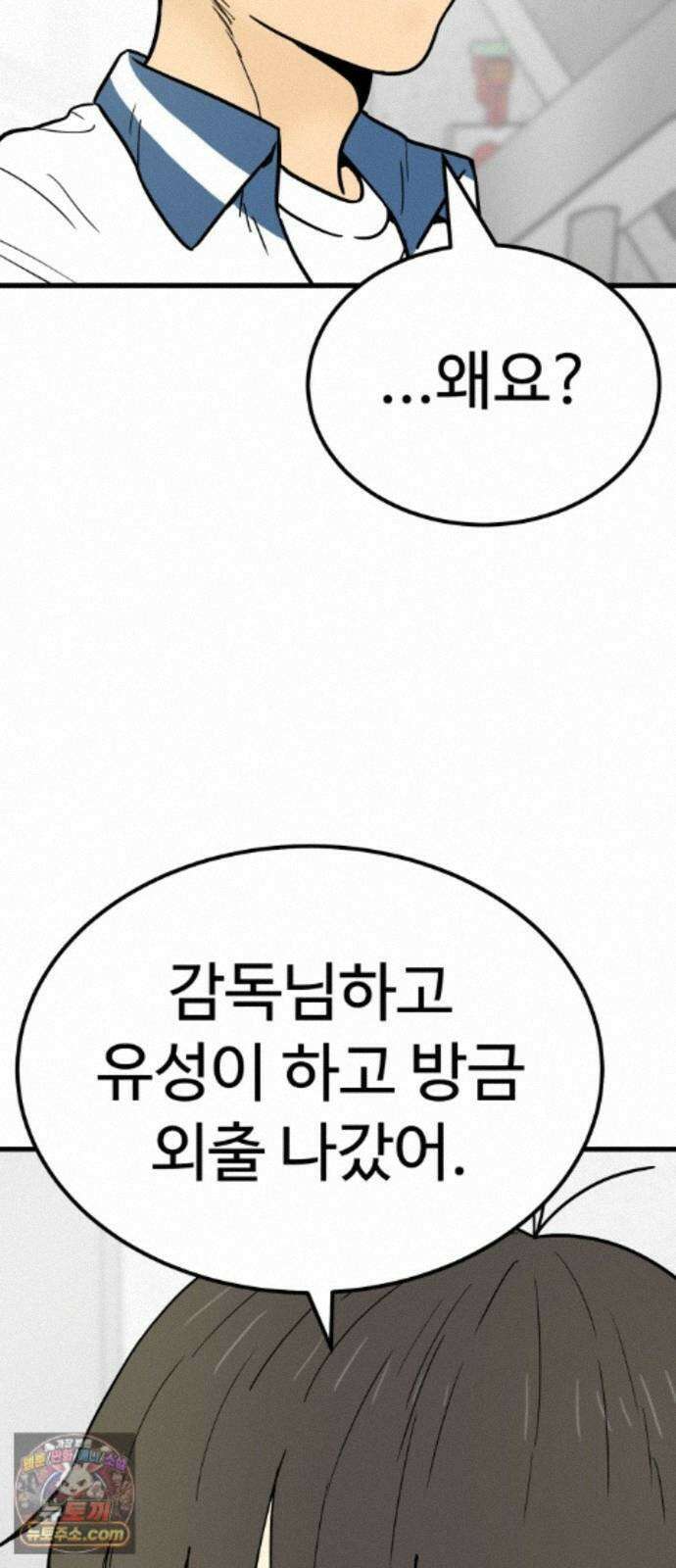 비기닝즈 49. 그럼 갈게요! 36
