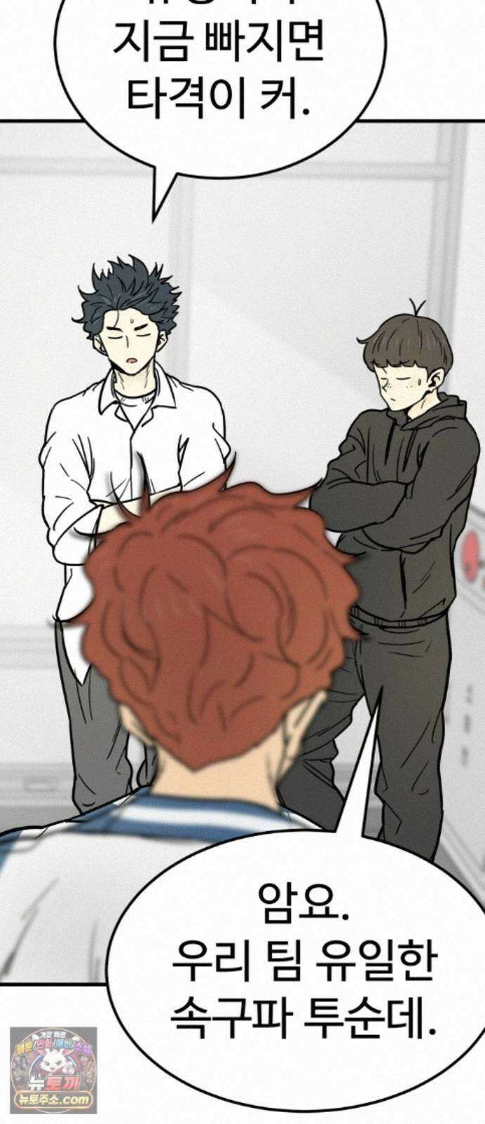 비기닝즈 49. 그럼 갈게요! 39